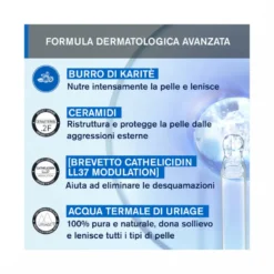URIAGE